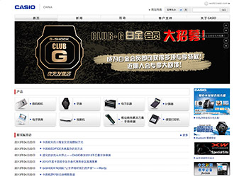 中国語ホームページ制作実績　CASIO中国
