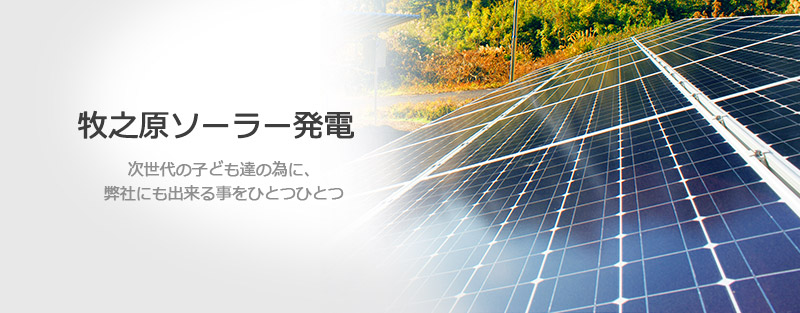 solar_energy_featured_img