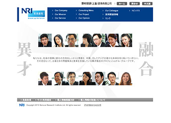 中国語ホームページ制作実績 NRI中国